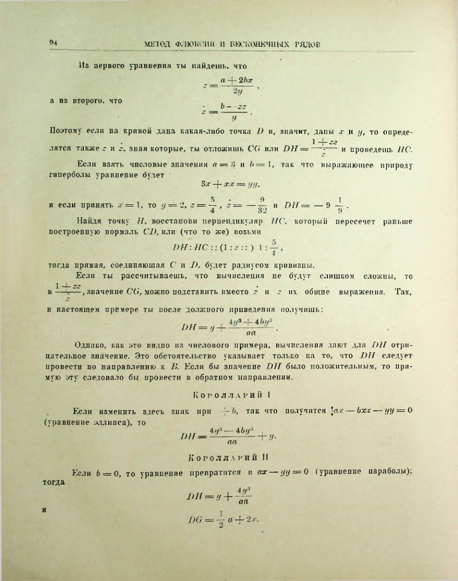 Страница 107