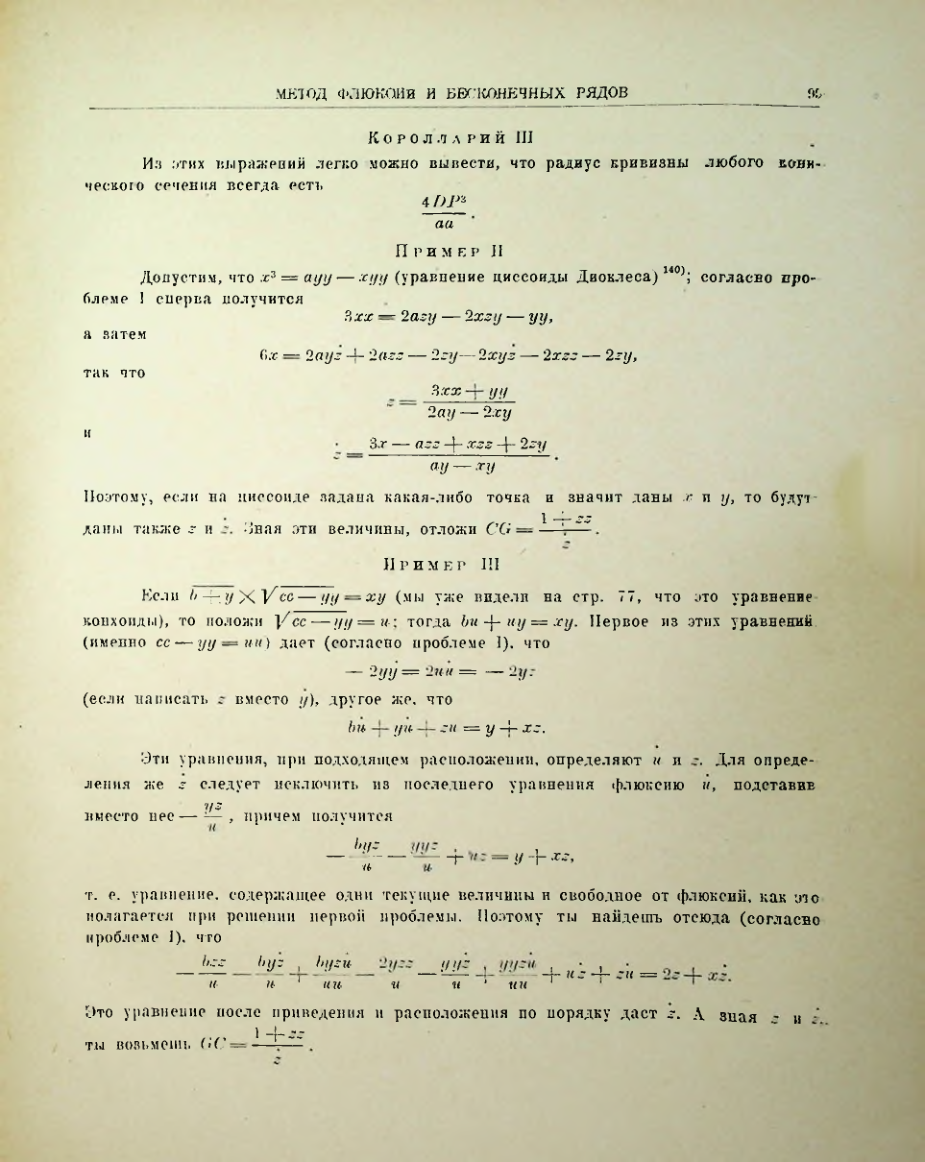 Страница 108