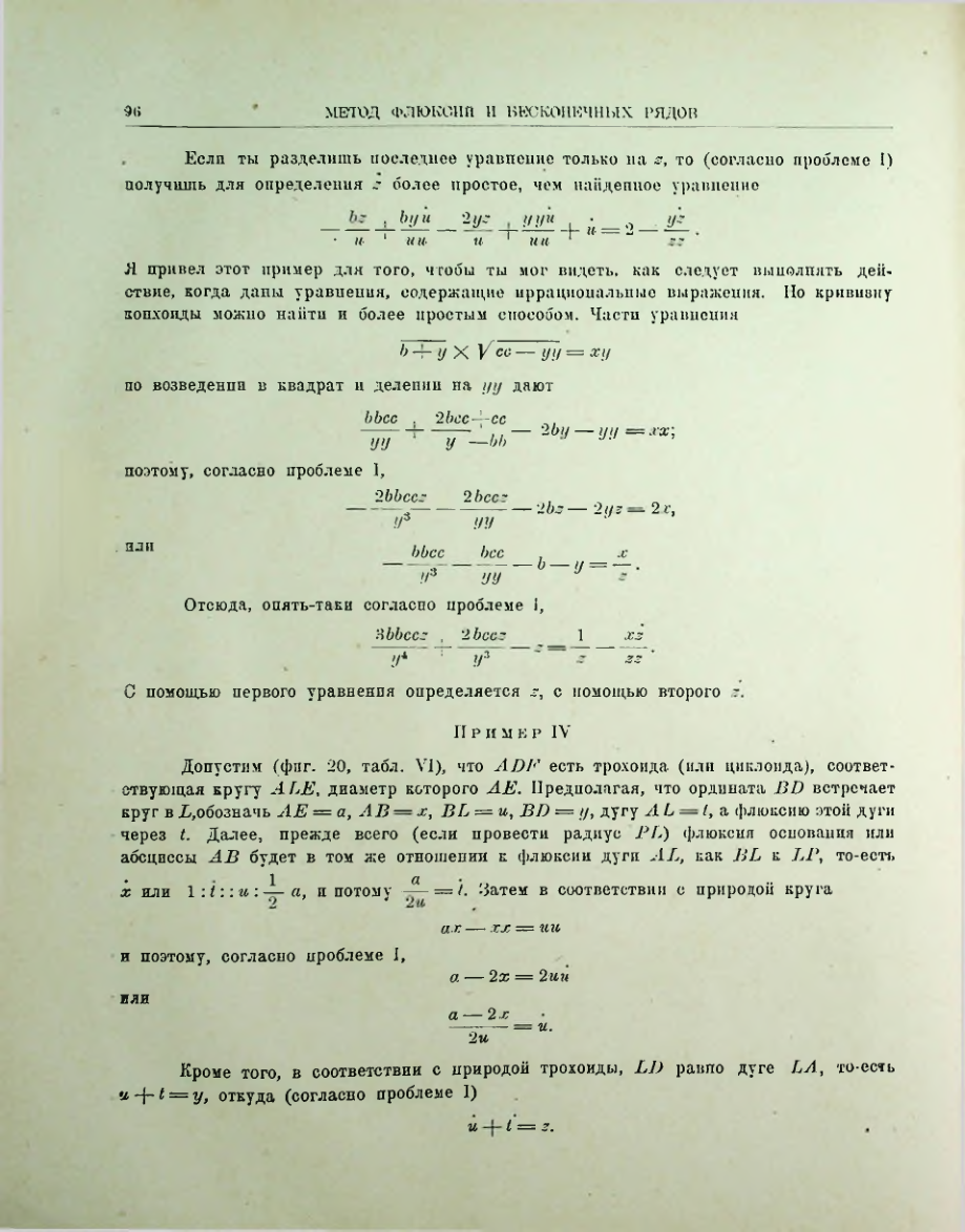 Страница 109