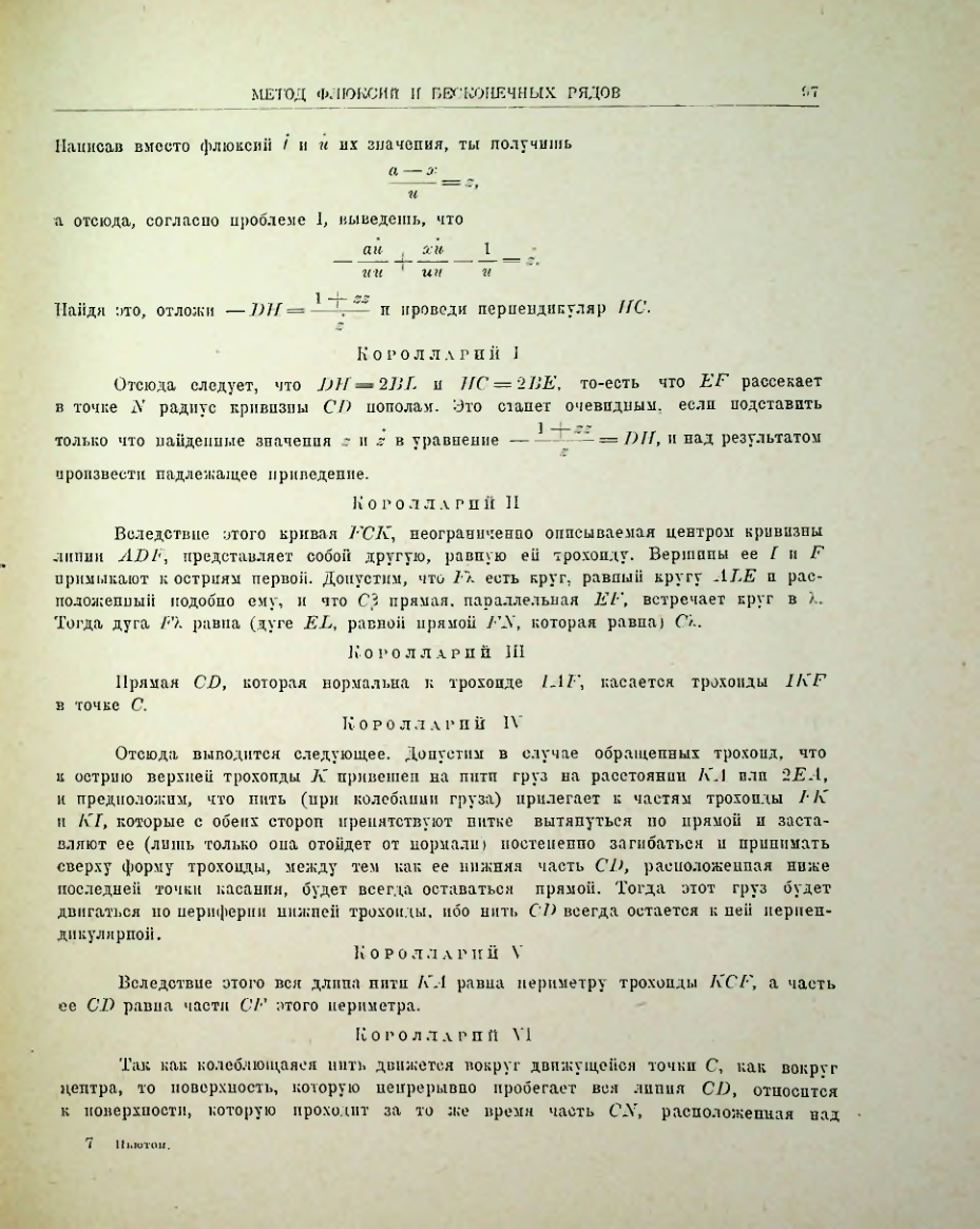 Страница 110