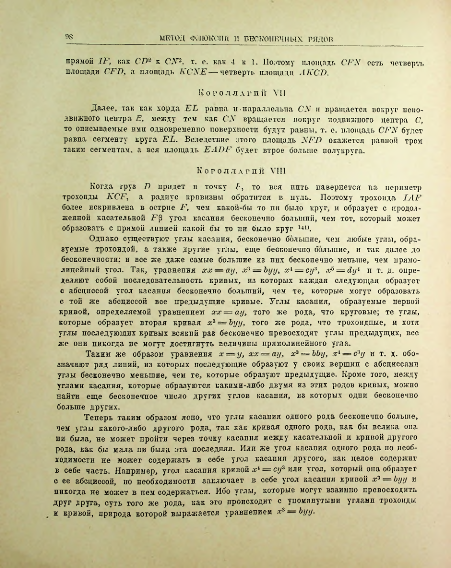 Страница 111