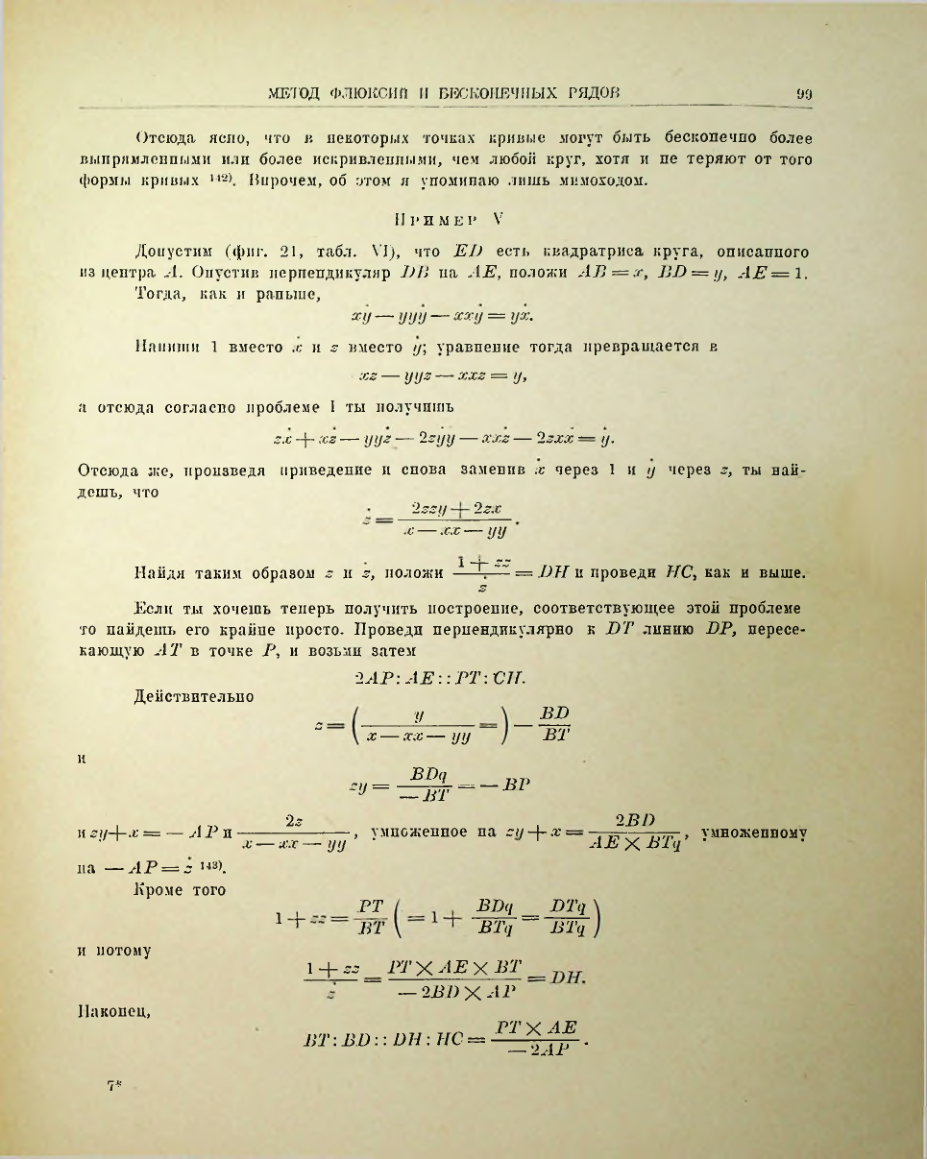 Страница 112