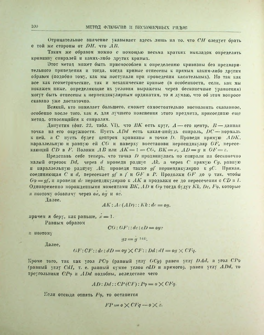 Страница 113