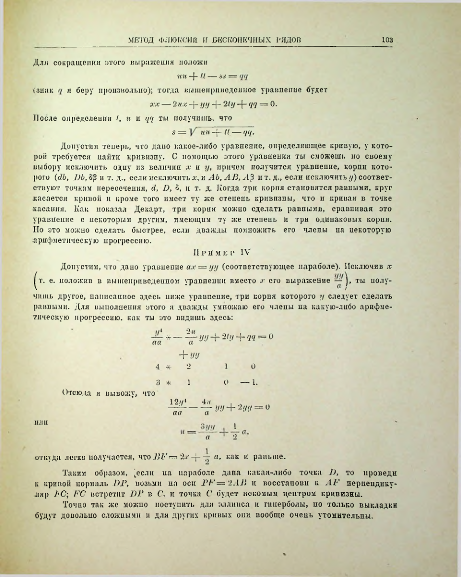 Страница 116