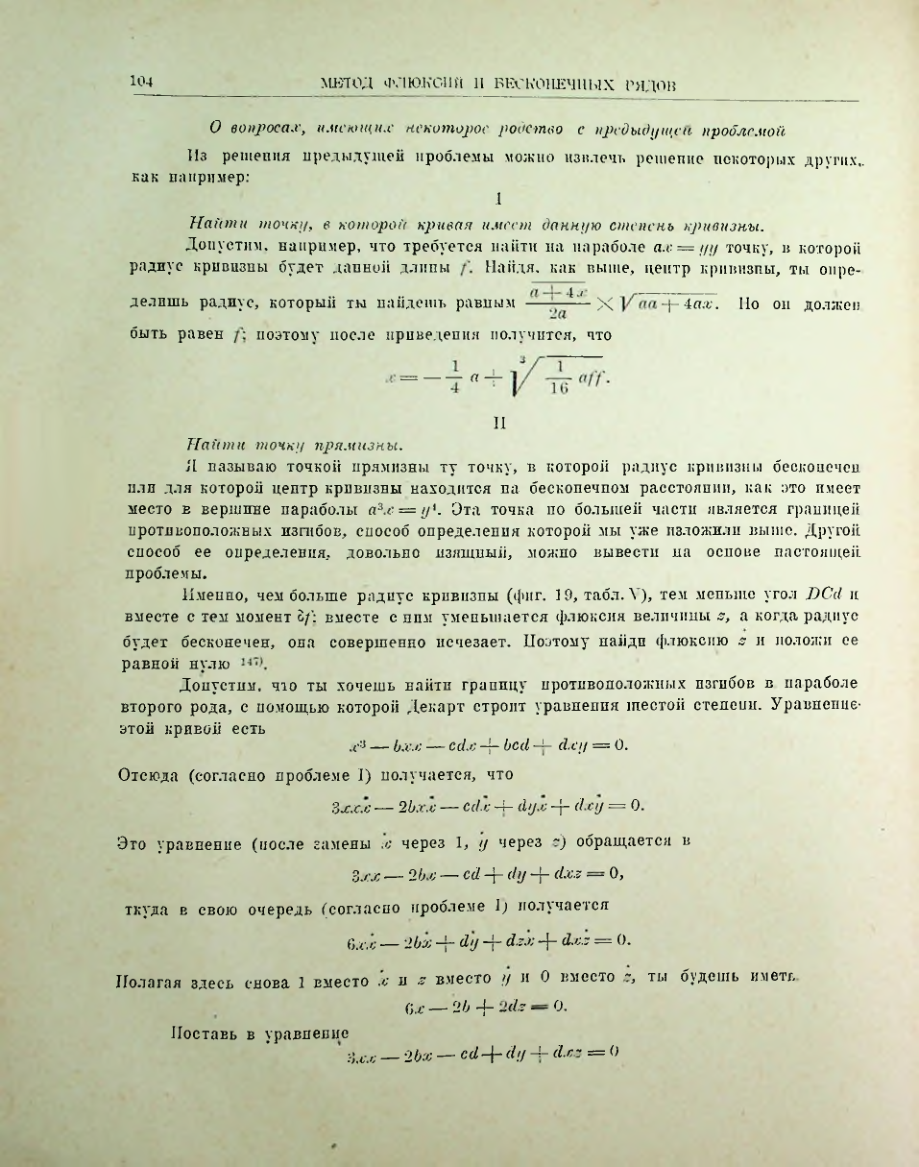 Страница 117