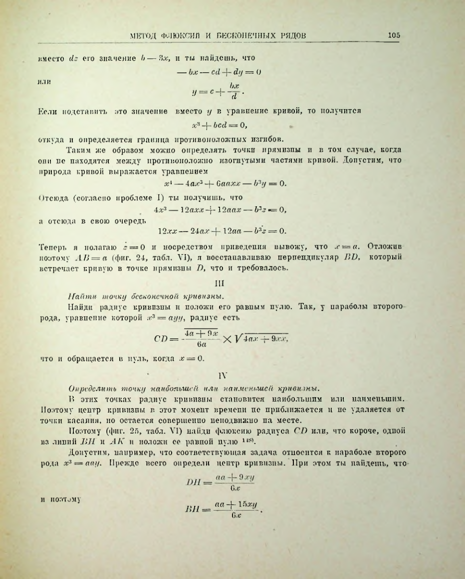 Страница 118