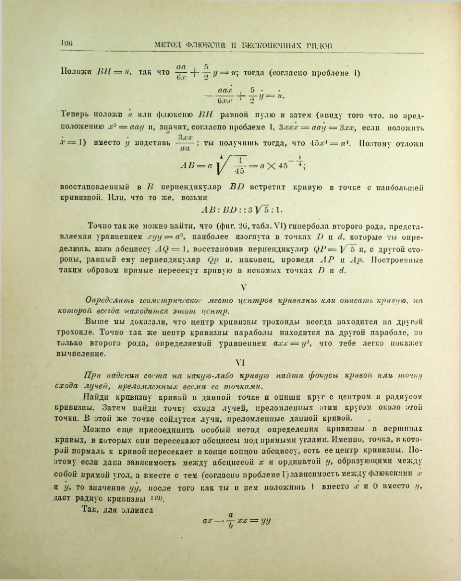 Страница 119