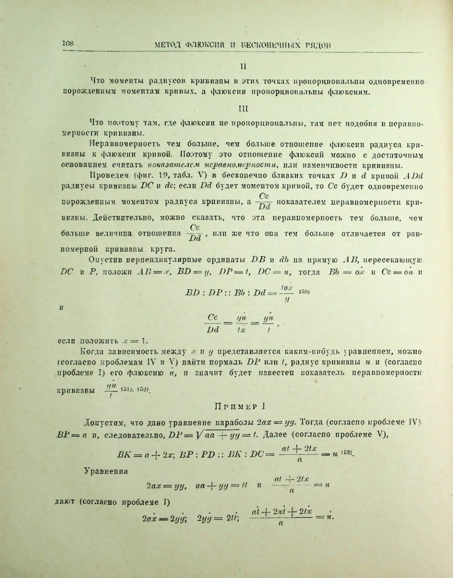 Страница 121