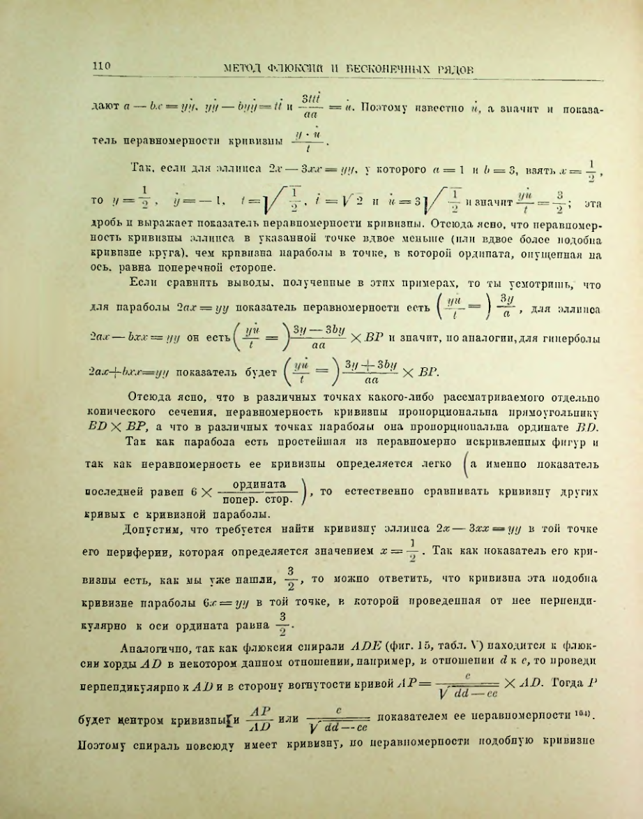 Страница 123