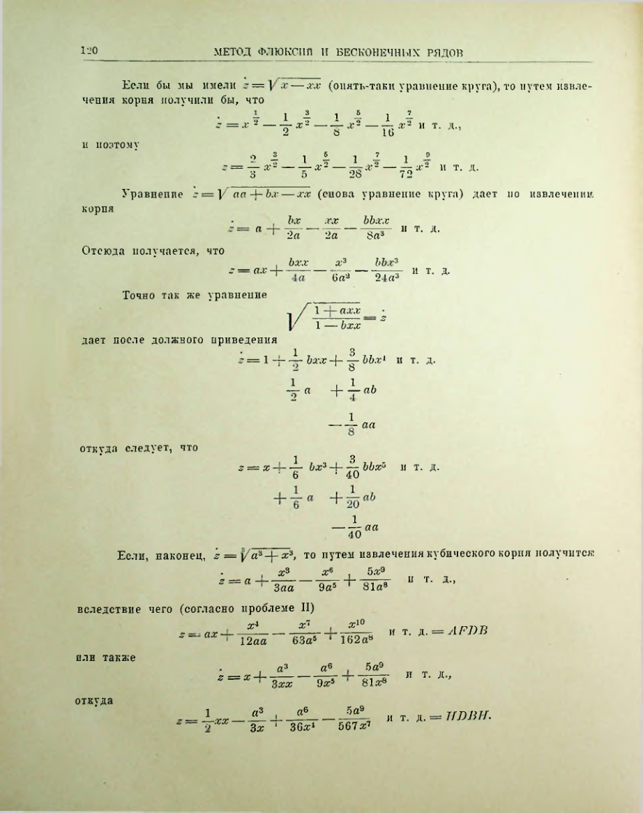 Страница 133