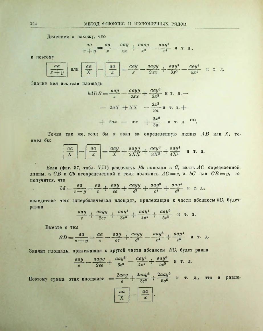Страница 137