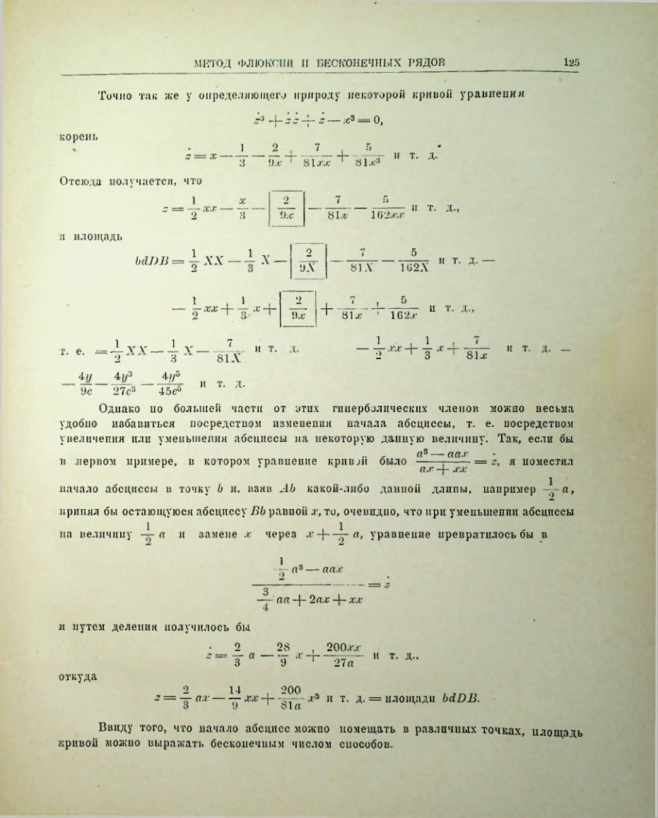 Страница 138