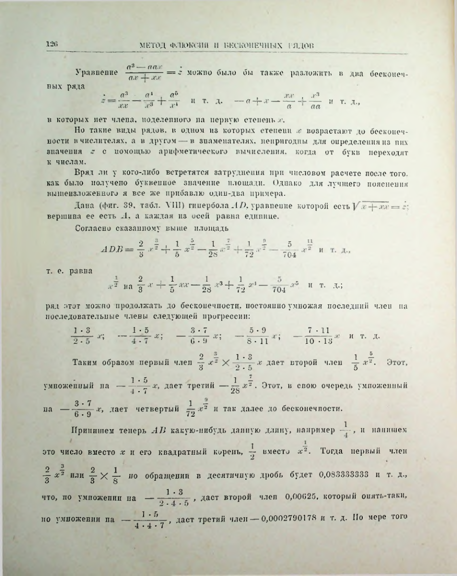 Страница 139