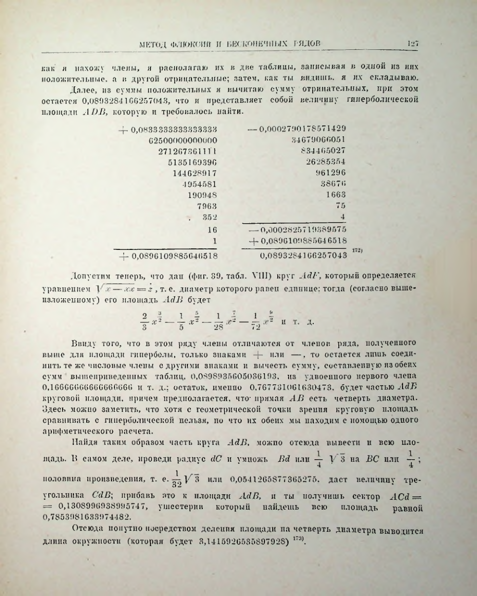 Страница 140