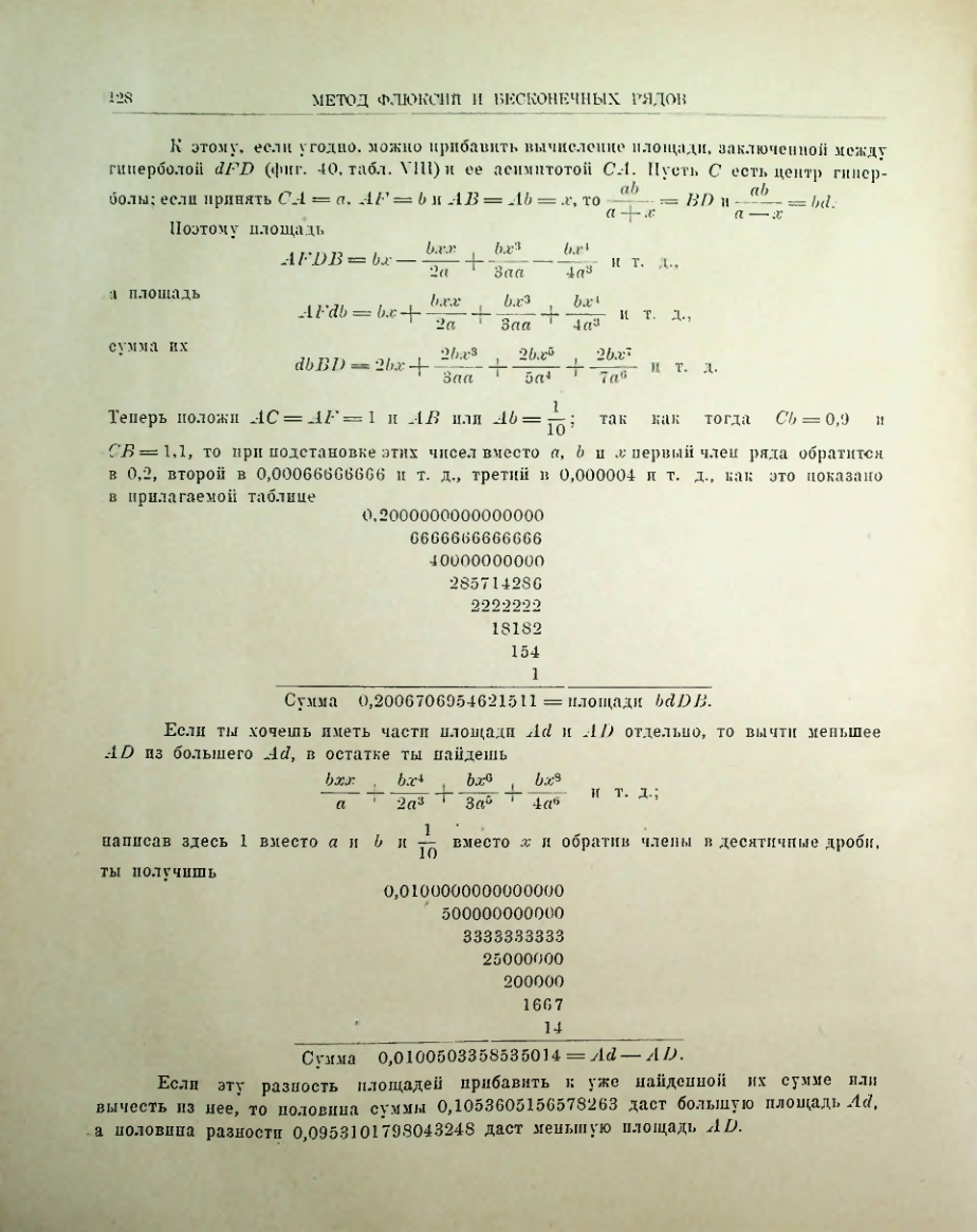 Страница 141
