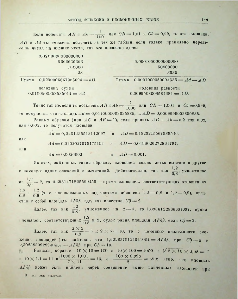 Страница 142