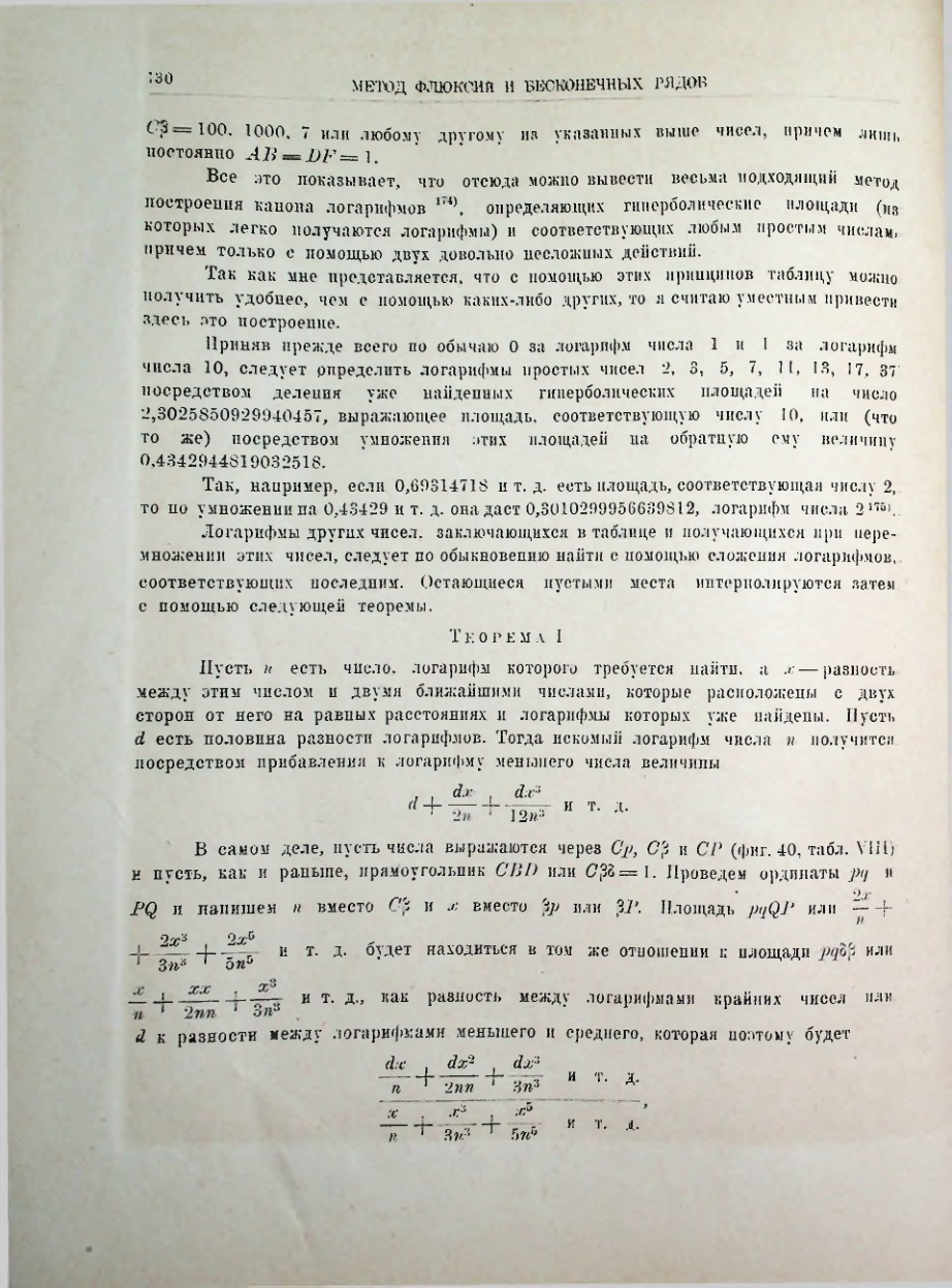 Страница 143