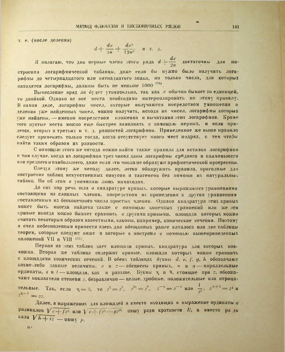 Страница 145