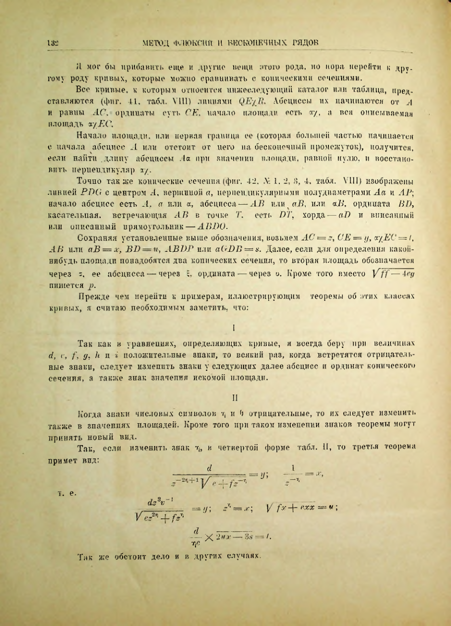 Страница 146