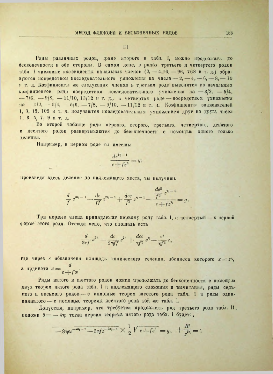 Страница 149
