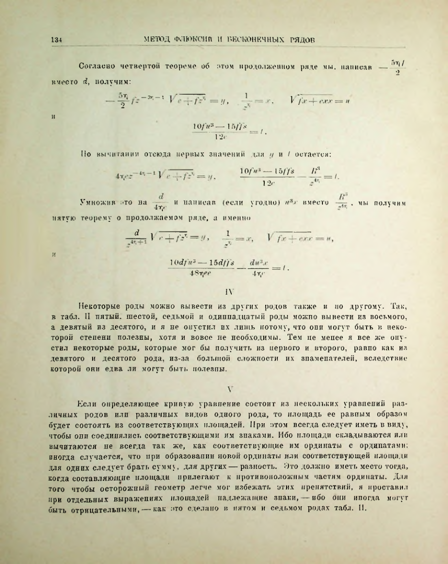 Страница 150
