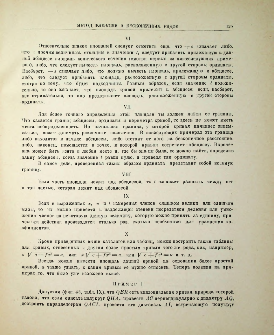 Страница 151