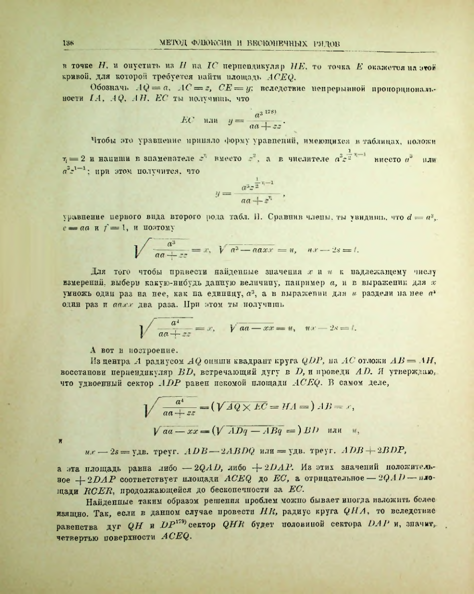 Страница 152