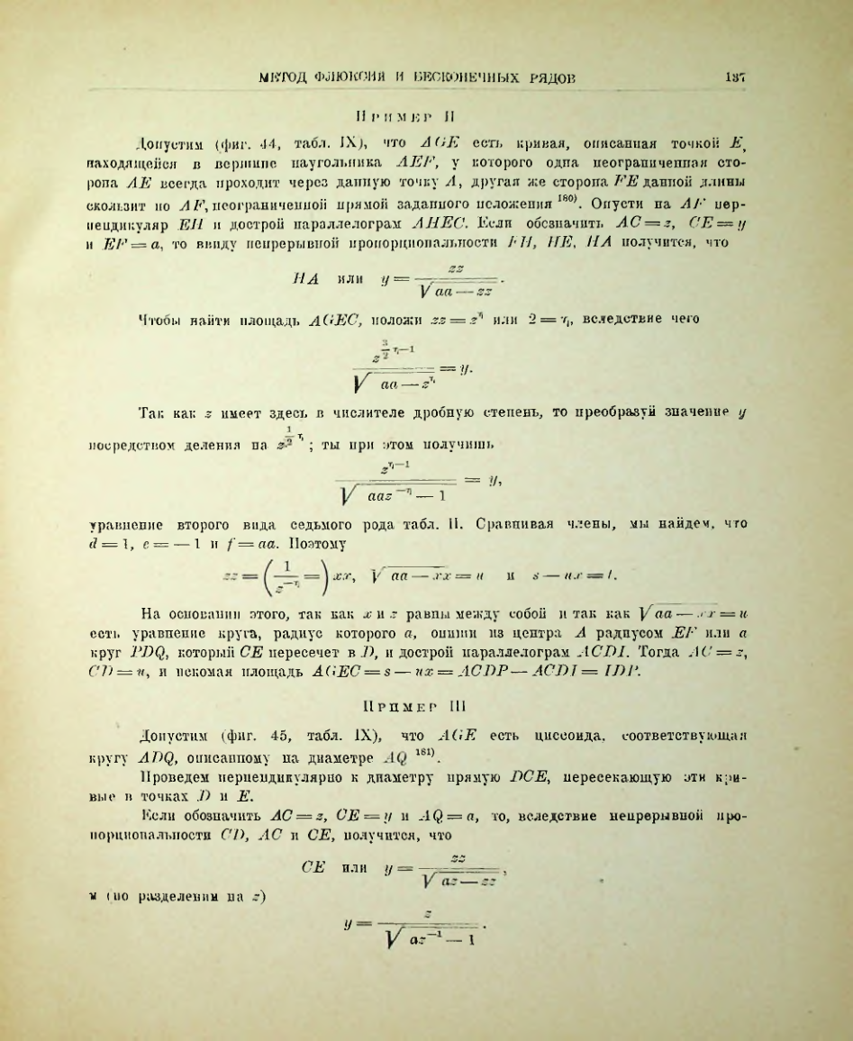 Страница 153