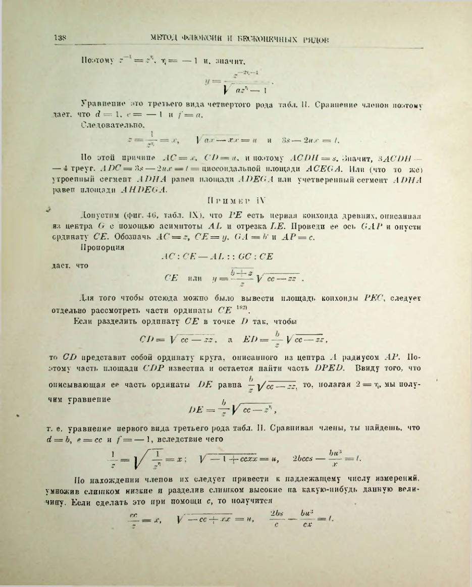Страница 154