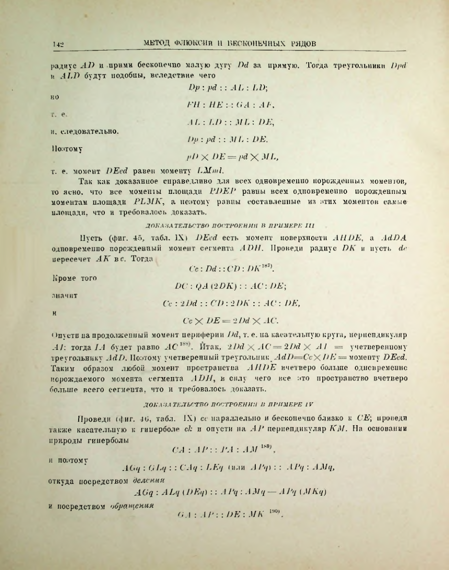 Страница 158