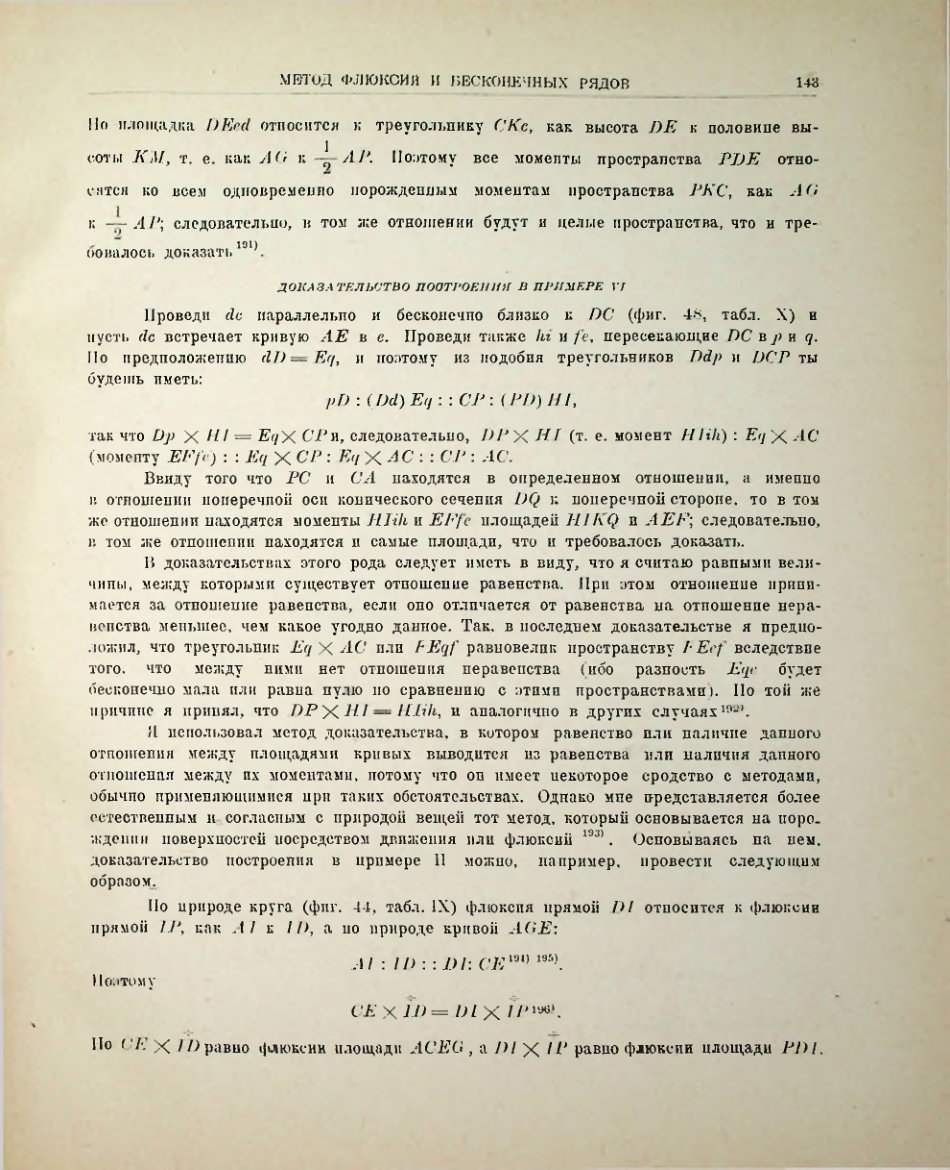 Страница 159