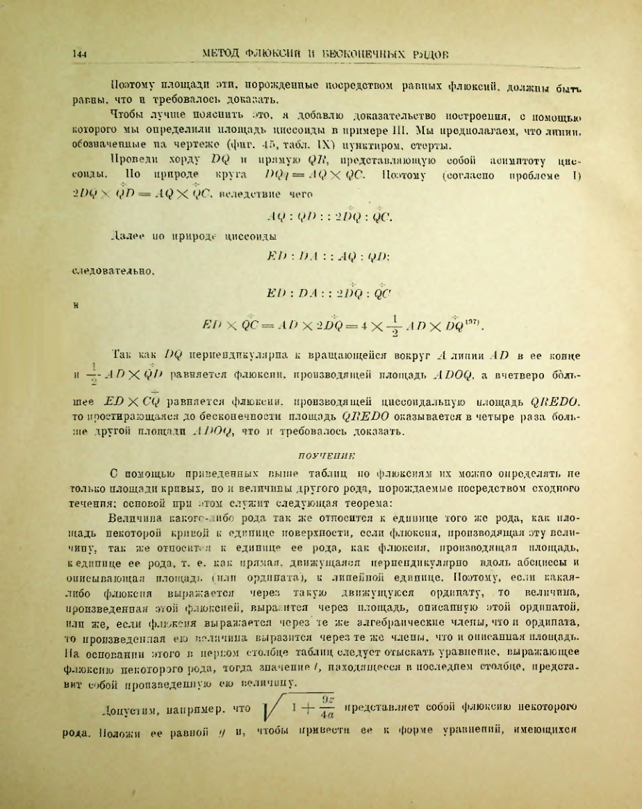 Страница 160