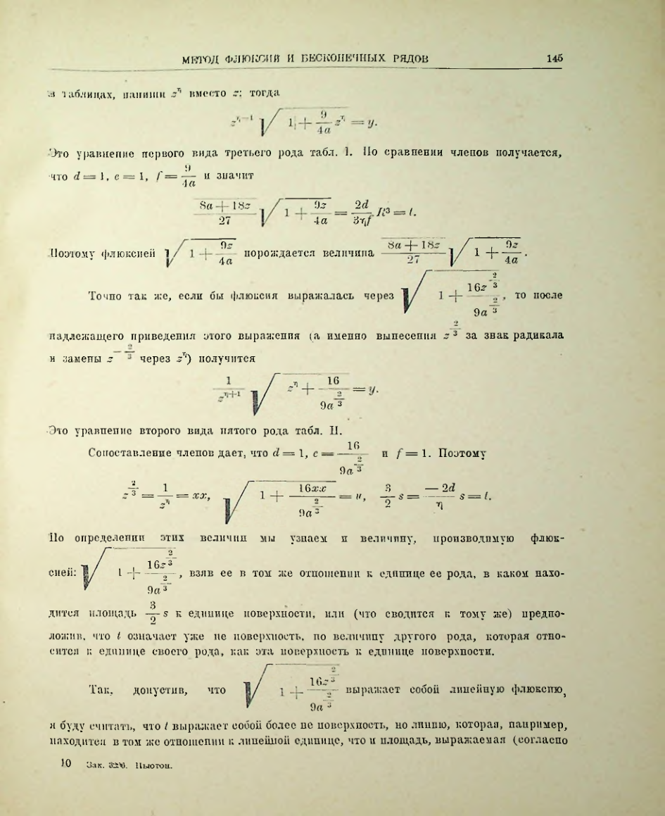 Страница 161
