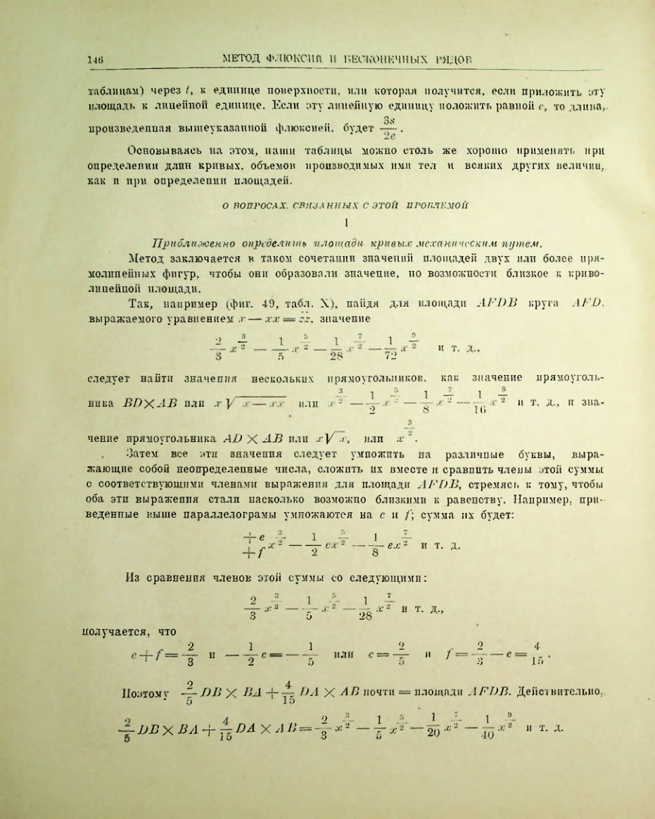 Страница 162