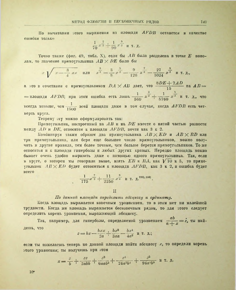 Страница 163