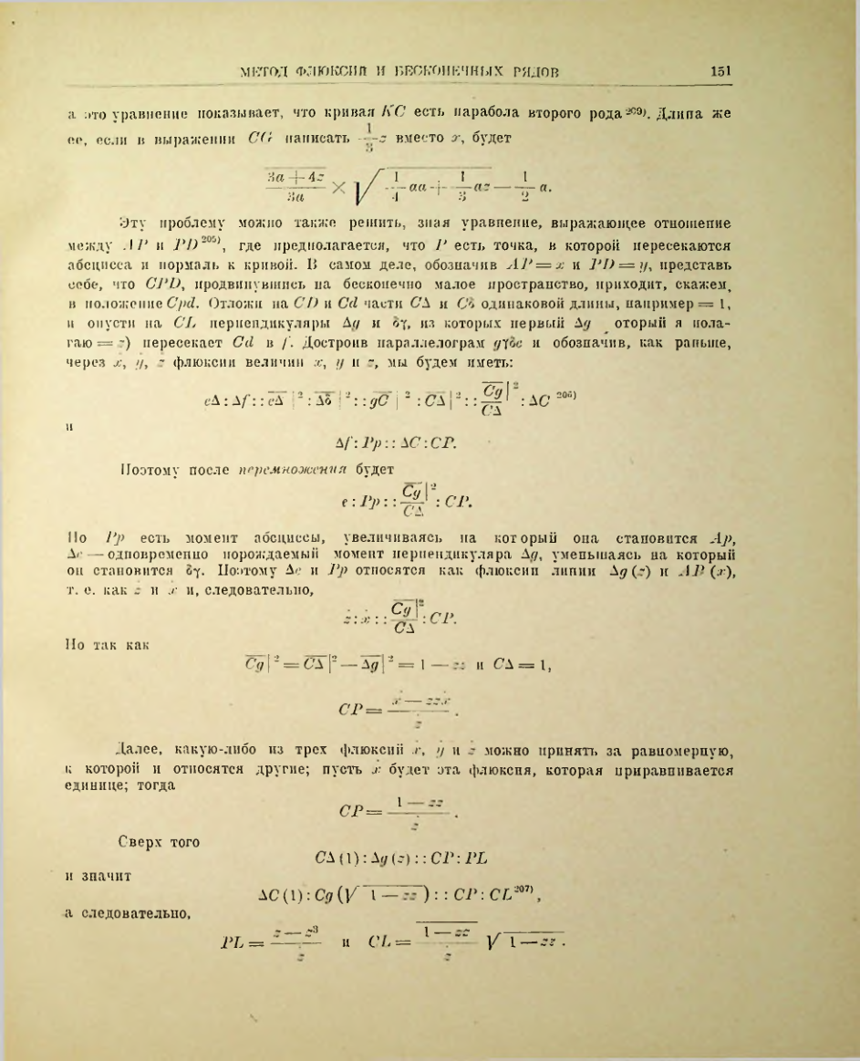 Страница 167
