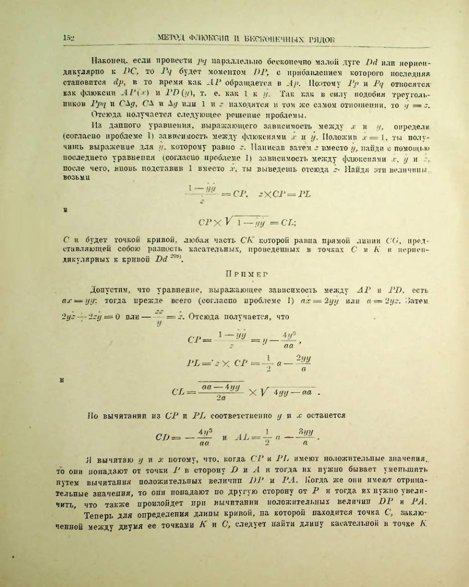 Страница 168