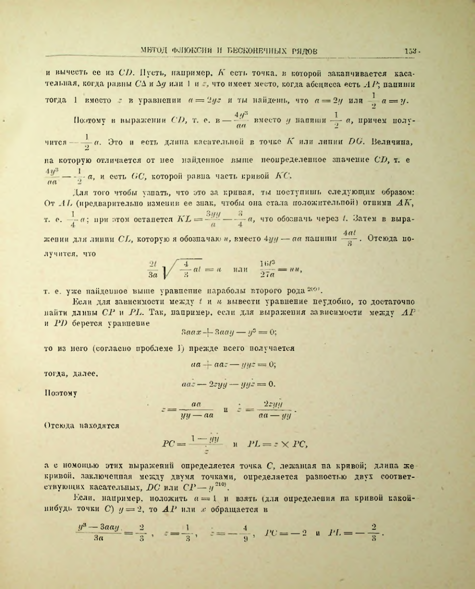 Страница 169