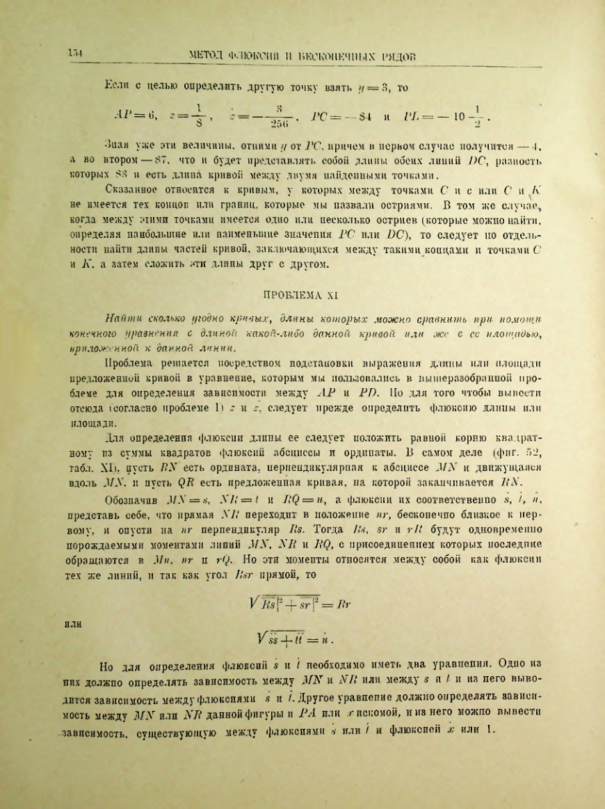 Страница 170