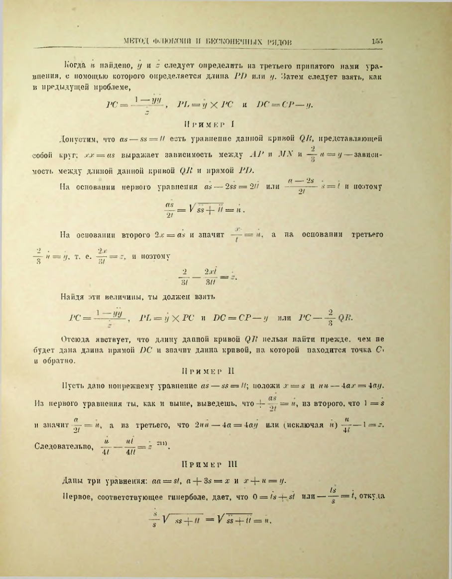 Страница 171