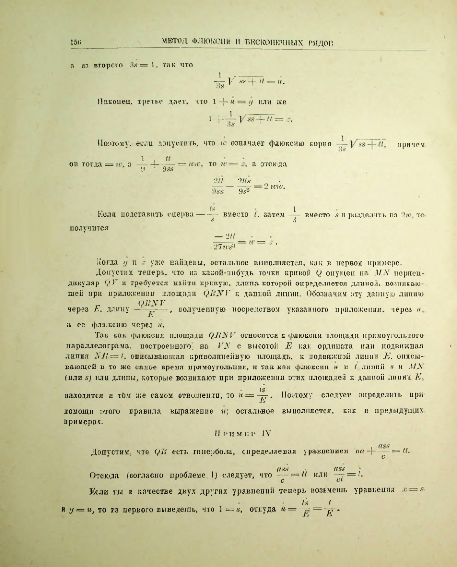 Страница 172