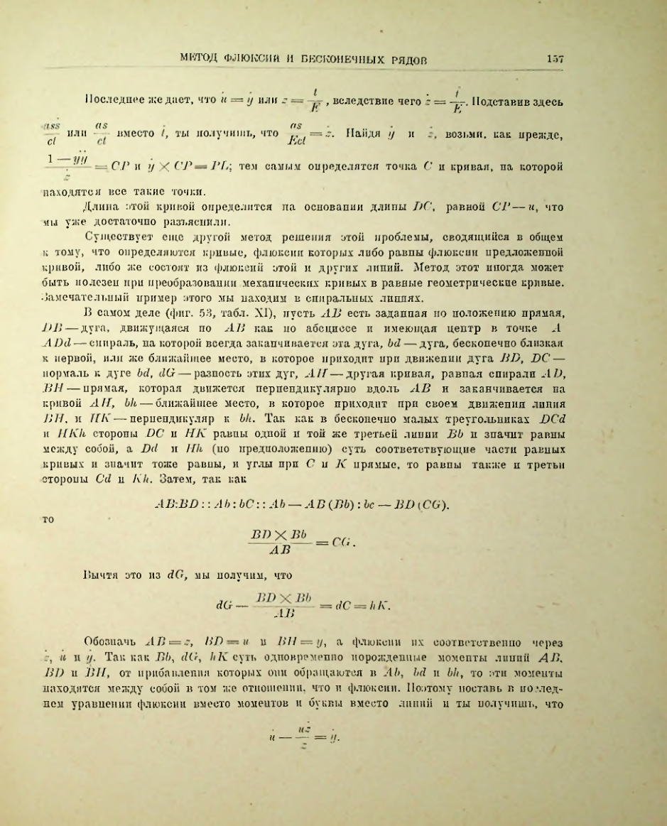 Страница 173