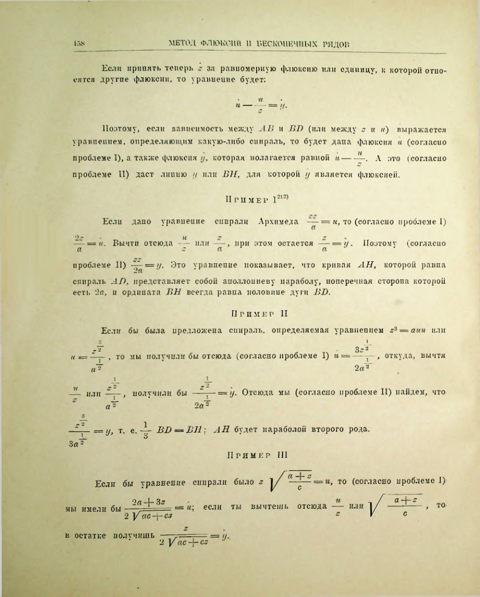 Страница 174