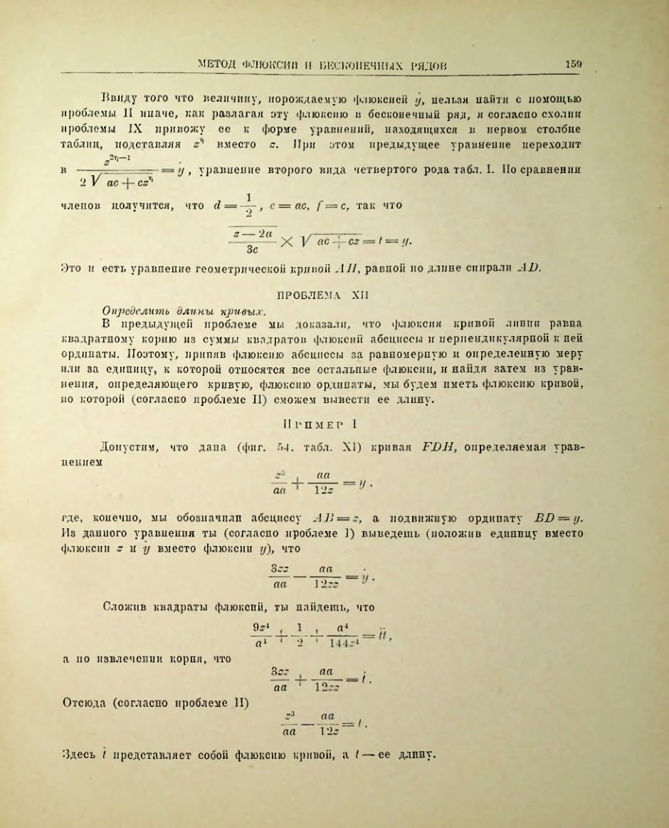 Страница 175