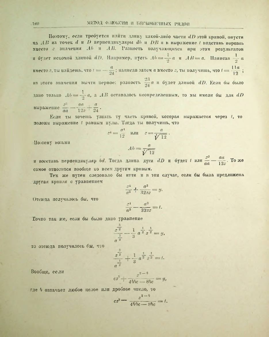 Страница 176