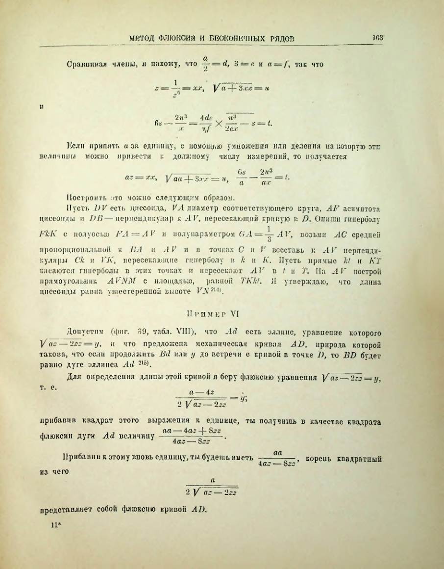 Страница 179