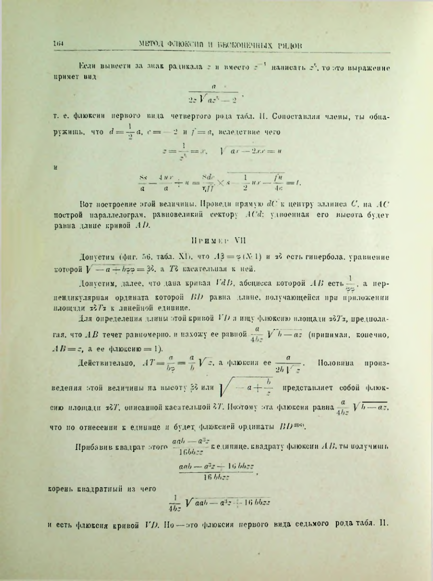 Страница 180