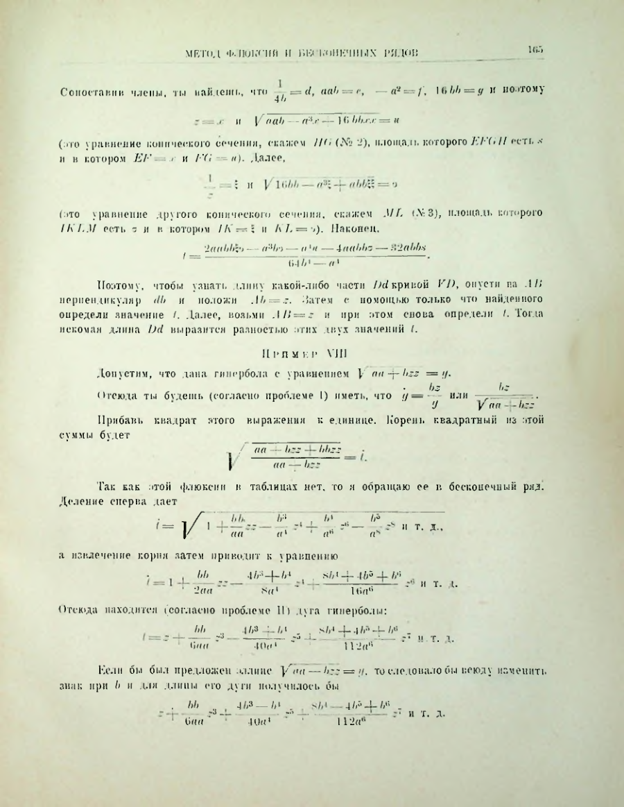 Страница 181