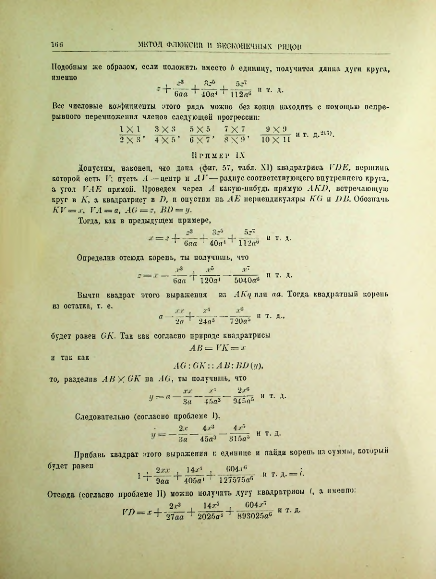 Страница 182