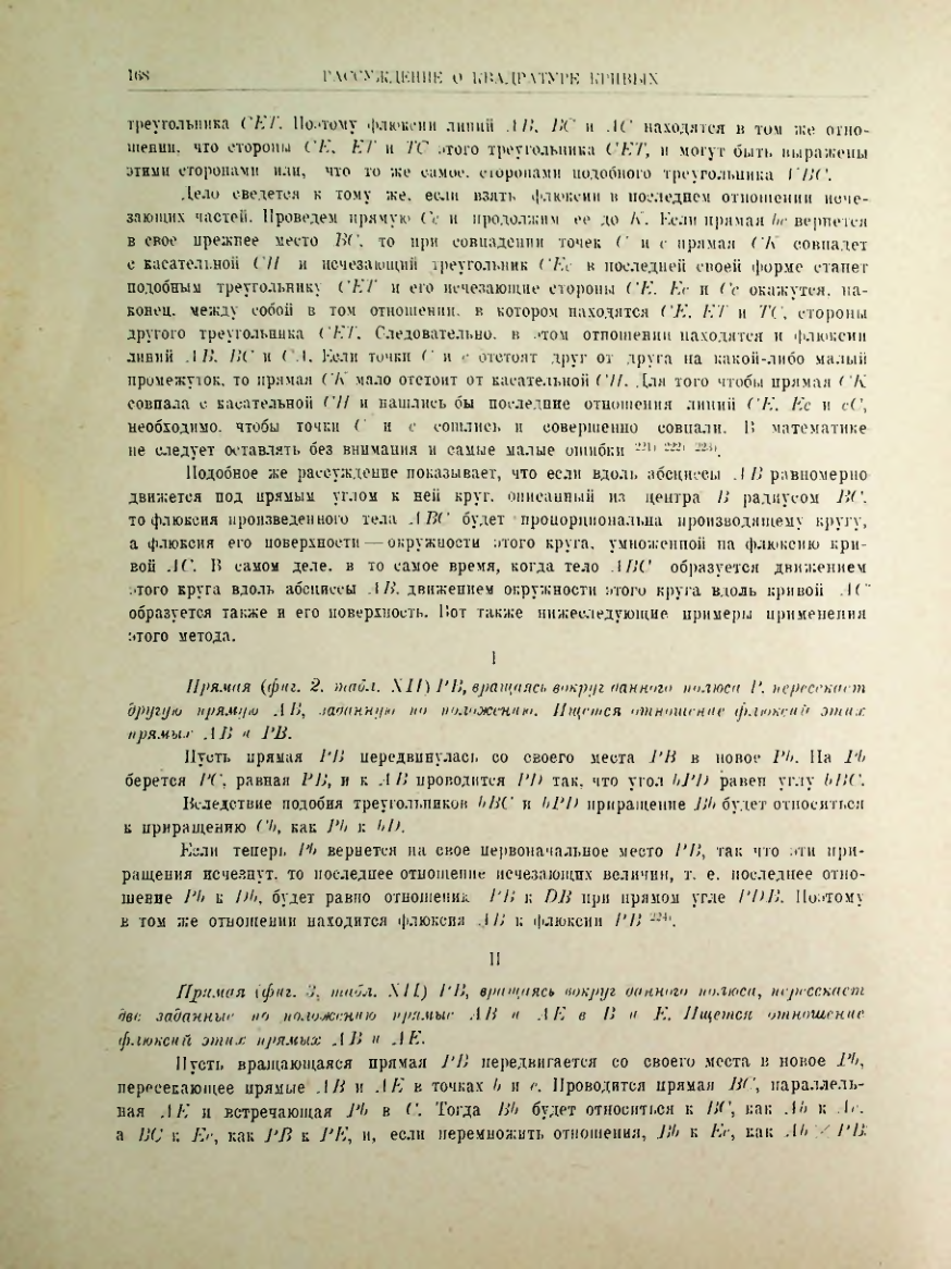Страница 184